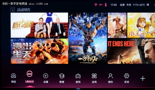 长虹chiq电视55q1r初体验图片,imax观影开启好还是关闭好