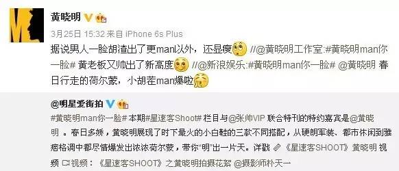 鹿晗和黄晓明对比,八姨太和金戴银