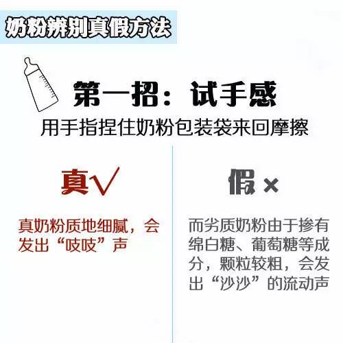 不是真的纯羊奶粉怎么辨别真假,怎么辨别珍护奶粉真假最简单方法