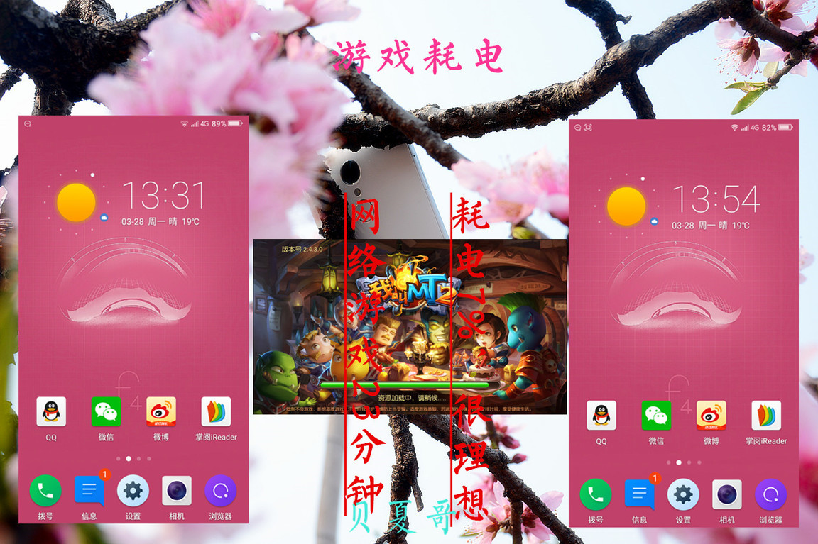 4无忌惮：360手机F4硬件与功耗（视频）