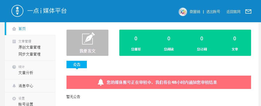 免费自媒体平台怎么申请,优酷自媒体平台申请