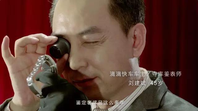 故事|一支视频让你了解真正的快车车主