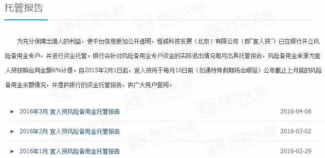 宜人贷点评,宜人贷安全可靠吗