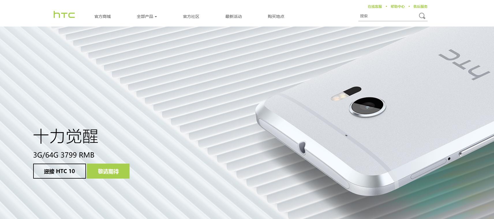 HTCM10-完美诠释NoZuoNoDie