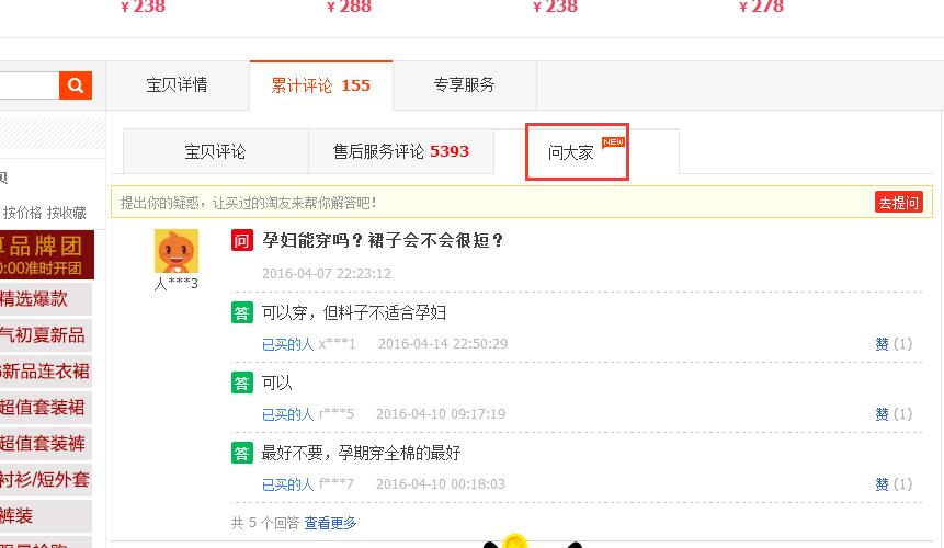 JU53平台大讲堂：问大家--此功能不完善，马云遭卖家狂喷！