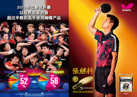 你以为“统治”世乒赛的是中国队?其实是它！