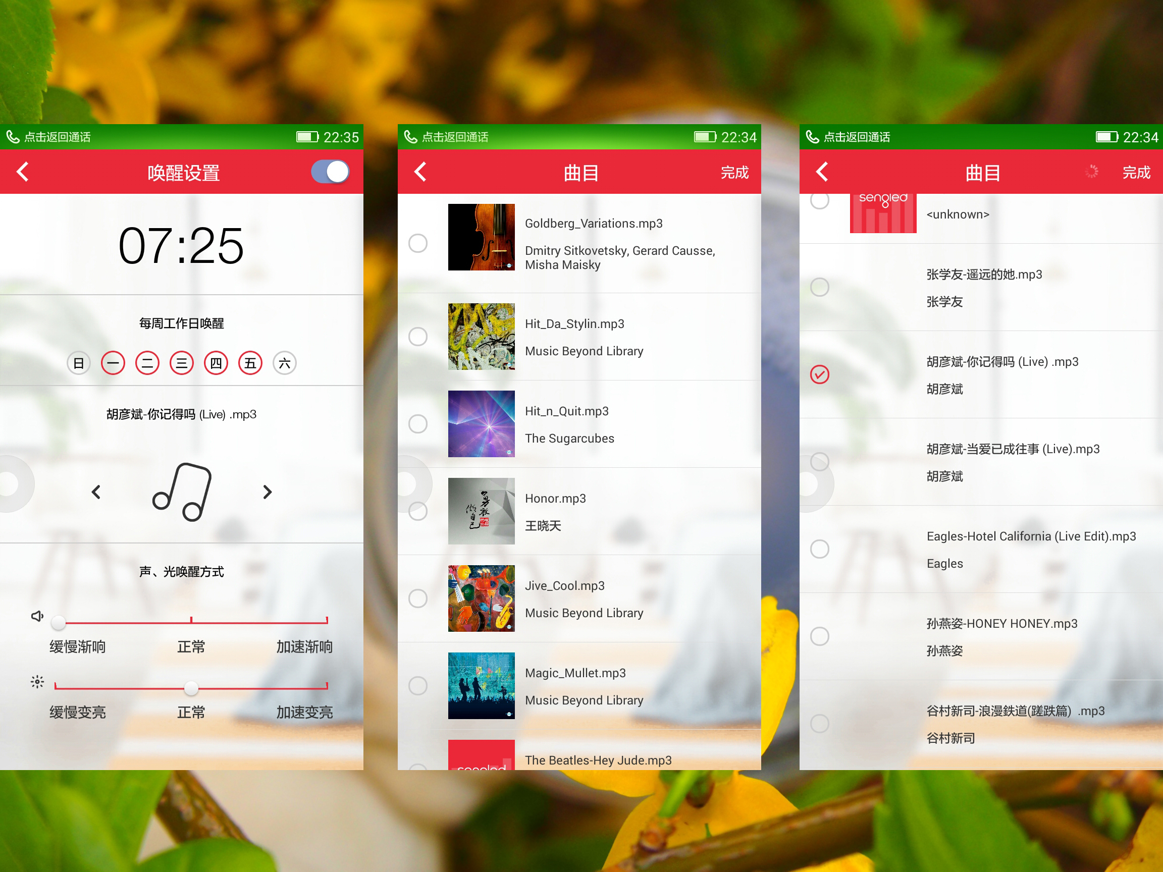 生迪智能灯,生迪无线音乐智能灯