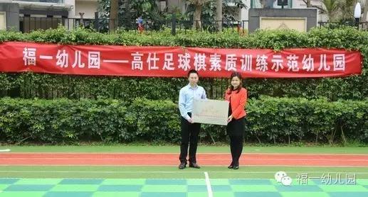 高仕足球棋,高仕足球