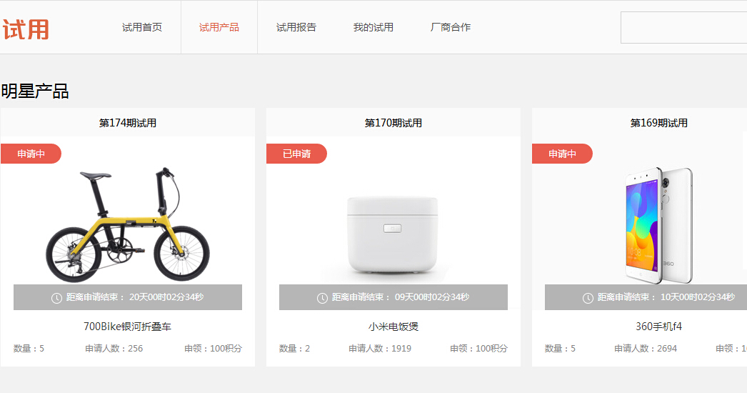 免费试用骗局为何屡见不鲜,免费试用产品有骗局吗