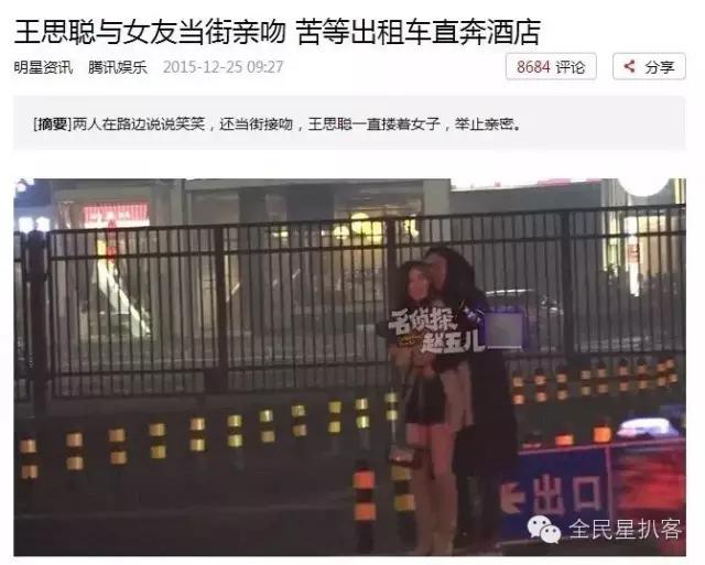 花旦劈腿恋爱玩不停狗仔之争风起云涌