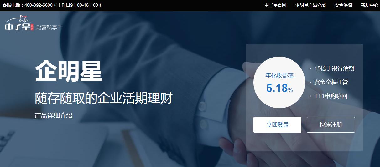 开发下一片蓝海,中子星优财盯上了数十万亿的企业理财市场