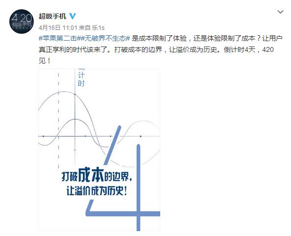 乐视2手机型号和价格,大集结什么游戏