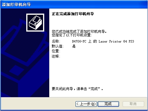 winxp与win7如何共享打印机,winxp与win7如何共享