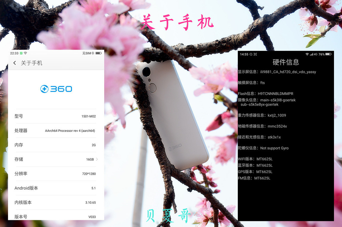 4无忌惮:360手机F4硬件与功耗(视频)