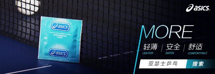 你以为“统治”世乒赛的是中国队?其实是它！