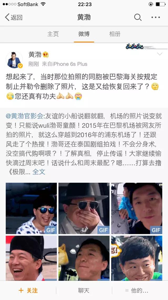 黄渤事件是怎么回事,黄渤被曝补税