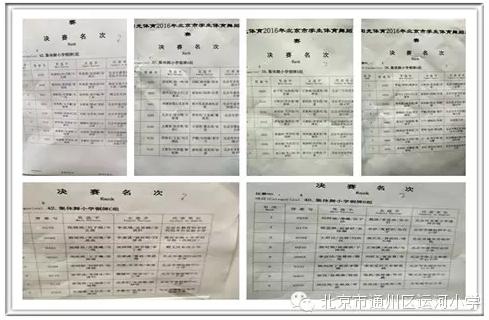 通州运河小学教室,通州运河中心小学