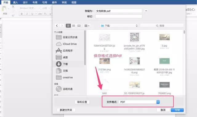 如何把word文档转换为作文格式,mastercam9.1如何转换文档格式