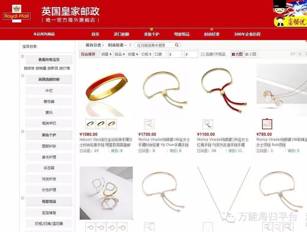 英国零售巨头退出中国了吗,没落的中国电商