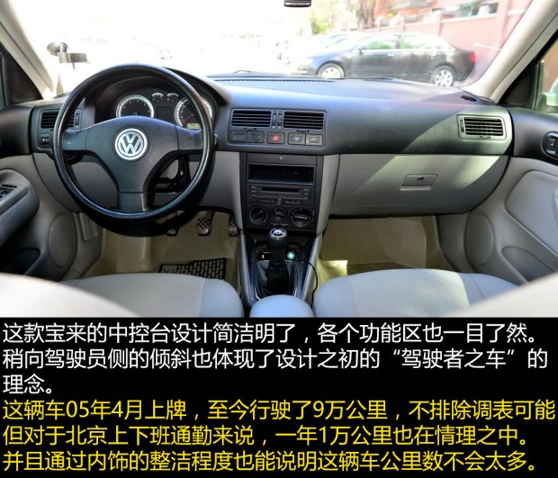 二手车推荐2-3万大众宝来,二手一汽大众宝来