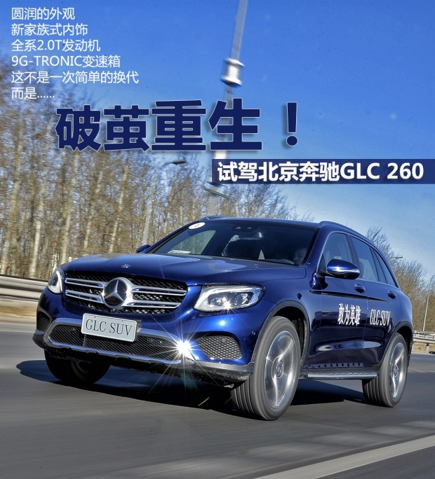 奔驰glc260l2022款落地价,奔驰glc300l4matic豪华型