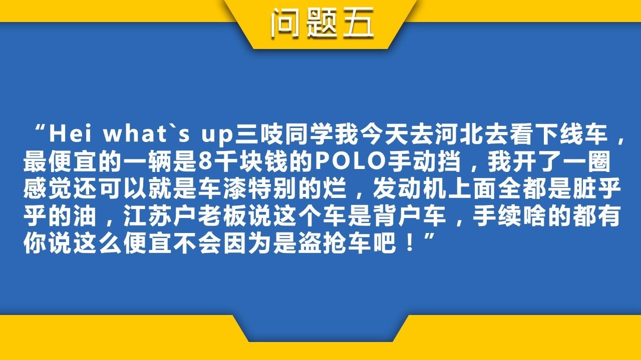 polo全车翻新修复全过程,大众polo小划痕修复多少钱