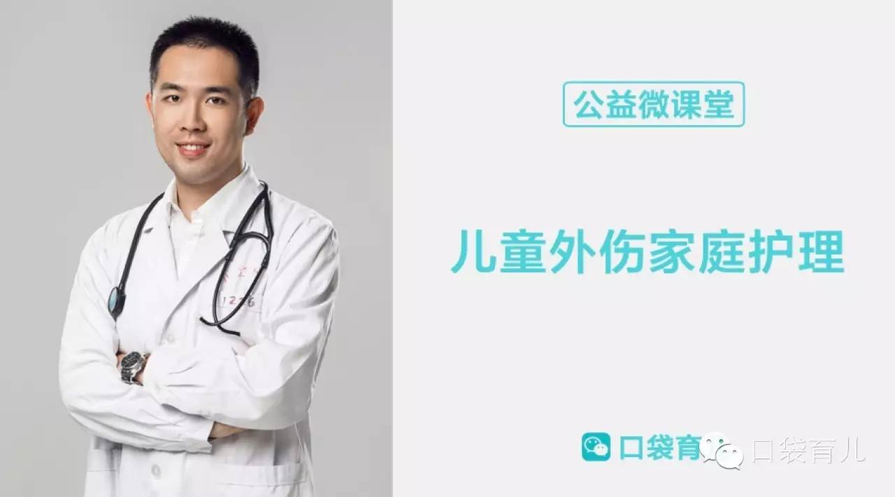 小儿外伤怎么护理,小朋友外伤怎么护理