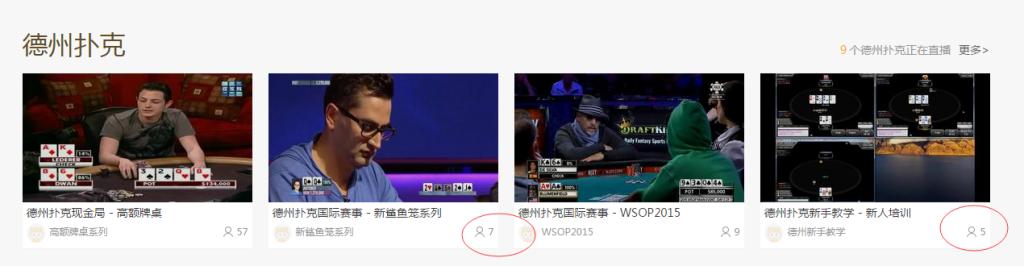 如果让我来做*牙虎**直播，我想解决这几个问题