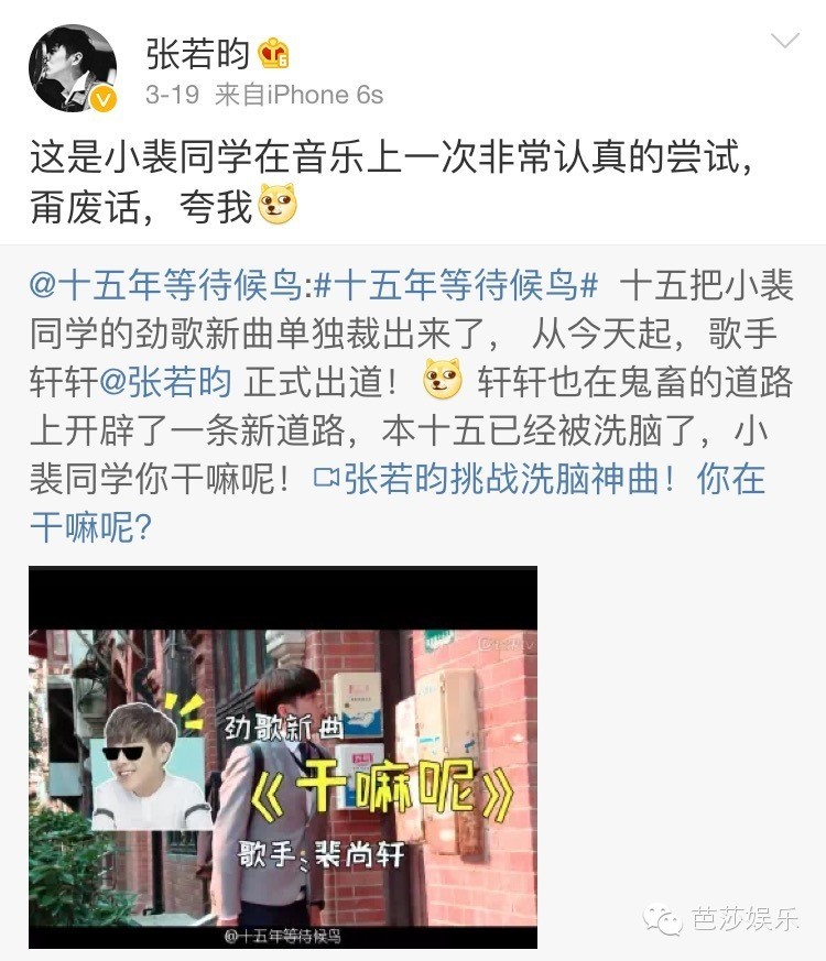 裴尚轩十五年后续,无心法师张若昀帅照