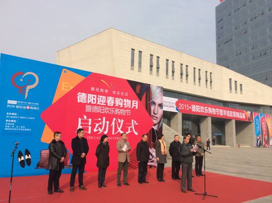 德阳购物节2019,德阳新春购物节