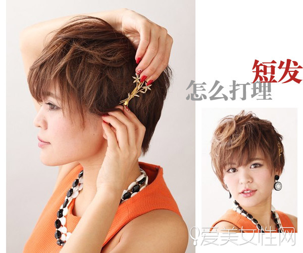 简单打理短发,简单打理三七短发