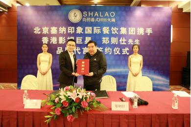 郑则仕照片代言,郑则仕代言过的锅具