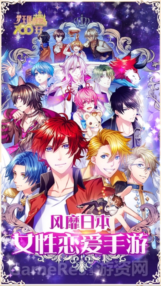 这些年我玩过的乙女向手游:少女们不太注重玩法,你要让她们大胆爱!