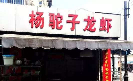 苏州好吃龙虾店推荐,苏州园区好吃的龙虾推荐