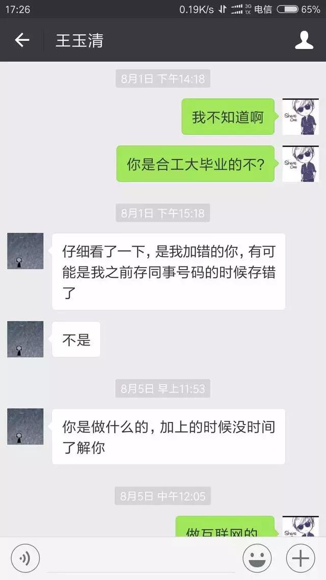 茶叶女是如何行骗,微信出现茶叶女骗局