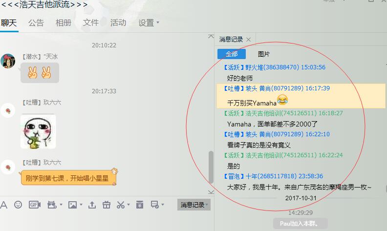 正/仿品雅马哈Yamaha吉他怎么辨别真假细说国内档次Yamaha吉他