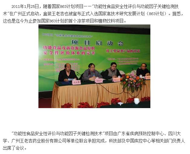 长期喝王老吉对身体有什么影响,常喝王老吉有好处吗