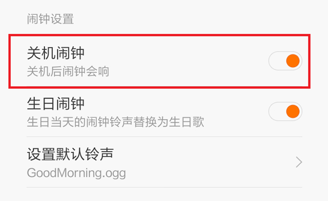 安卓手机设置闹钟后关机会响吗,为什么苹果闹钟比安卓闹钟响