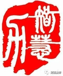 王泽刚：春风十里，不如为师一生