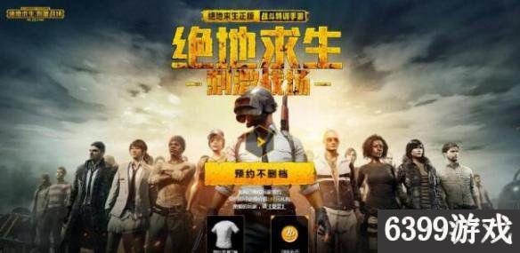 刺激战场绝地求生国际服激活码,绝地求生刺激战场激活码在哪用