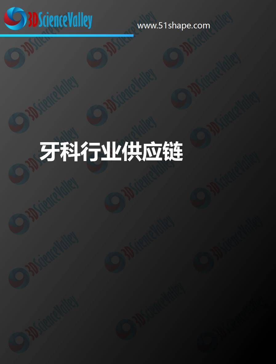 3D打印会颠覆牙科吗,3d打印在口腔部的应用