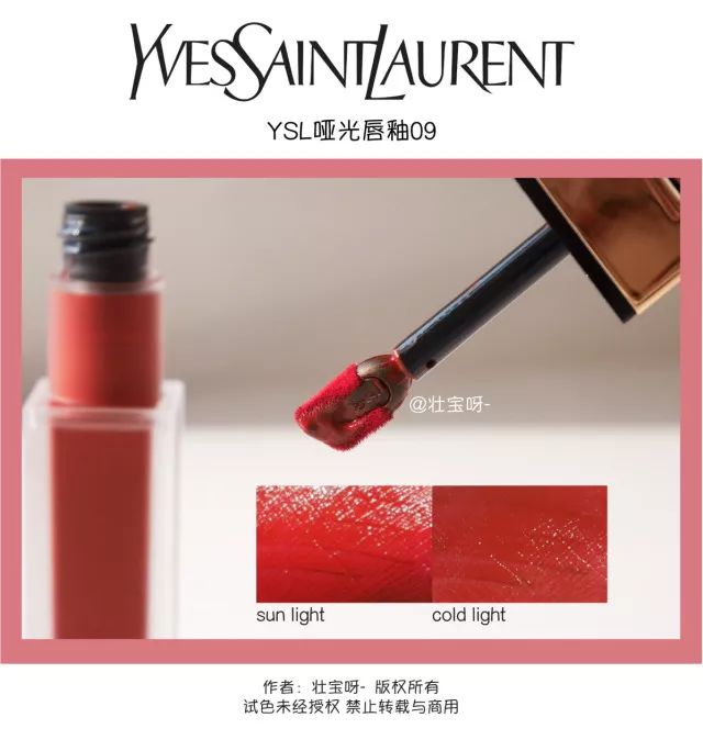 YSL恶势力又来圈钱！颜色美到窒息，今秋最值得入的唇釉你get了吗？