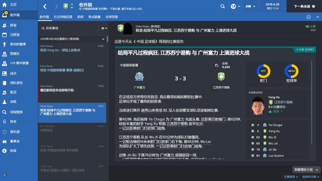 fm2017ac米兰怎样,fm2020ac米兰开档补强