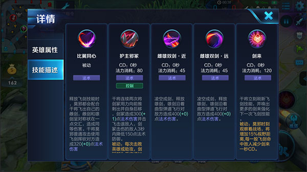 王者荣耀干将9级,王者荣耀干将莫邪s20赛季被削了吗