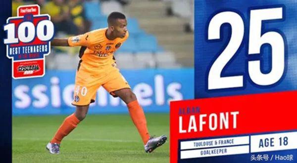 足坛新星小妖,2023世界足坛小将潜力