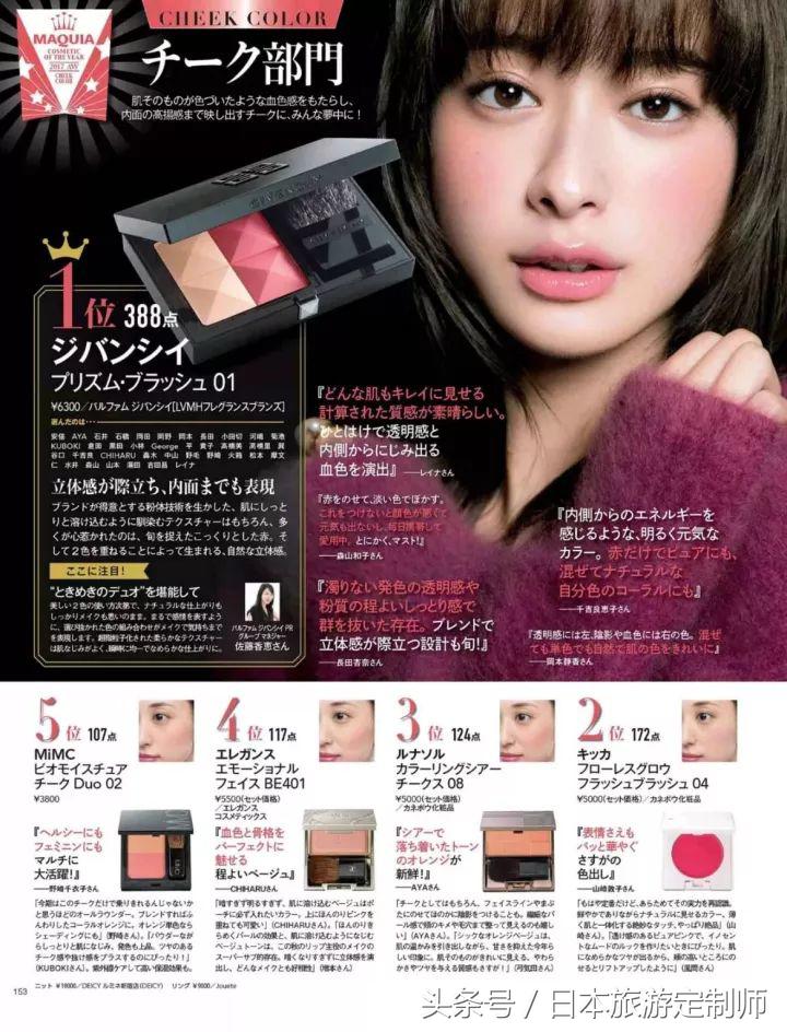 日本好看的美容杂志,日本杂志必买化妆品