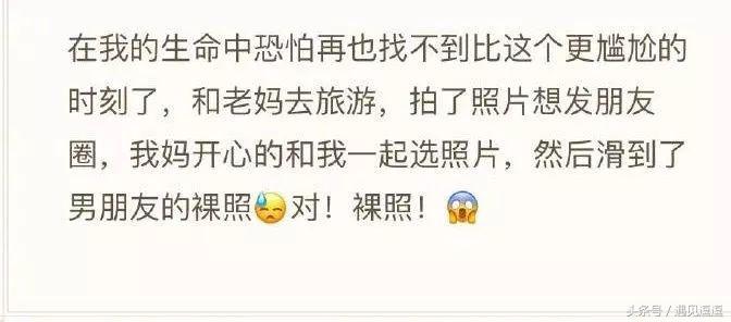 和对象相处的尴尬经历,和男朋友相处的尴尬经历