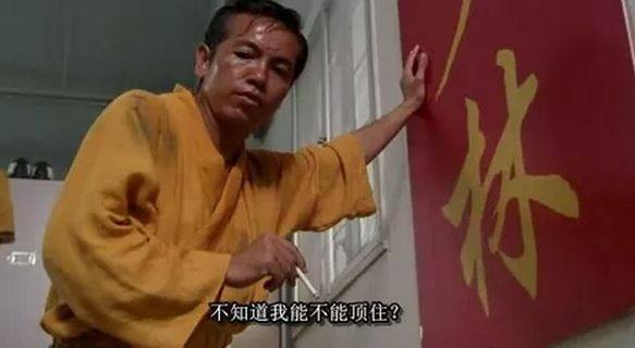 少林足球我劝你要脚踏实地,少林足球复刻