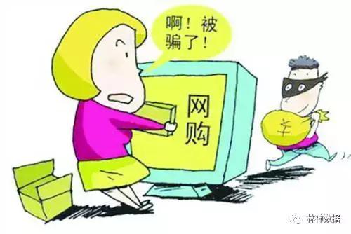 在互联网上被骗了!如何让对方乖乖的退钱?