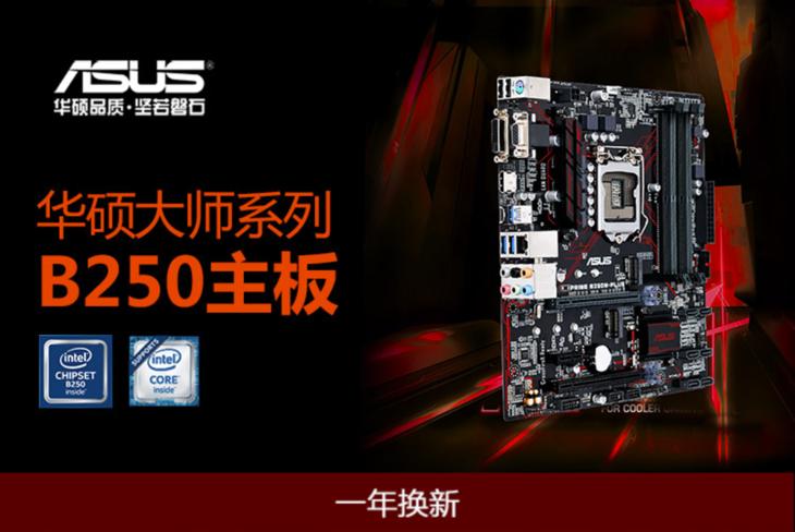 性价比超频主板推荐,性价比高的二线主板品牌